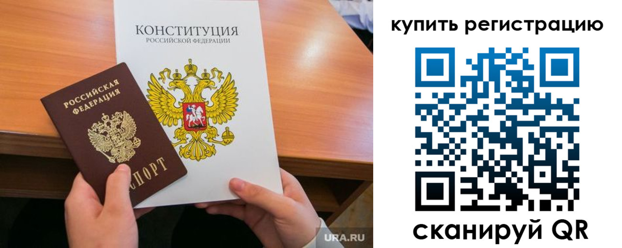 прописка для школы в Михайловке