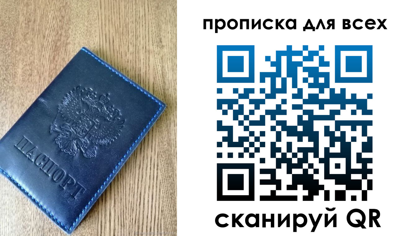 прописка ребенка в Михайловке