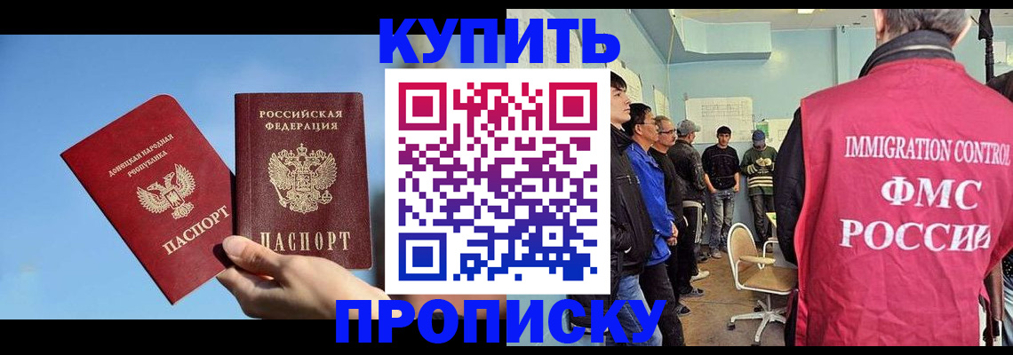 временная регистрация законно в Михайловке