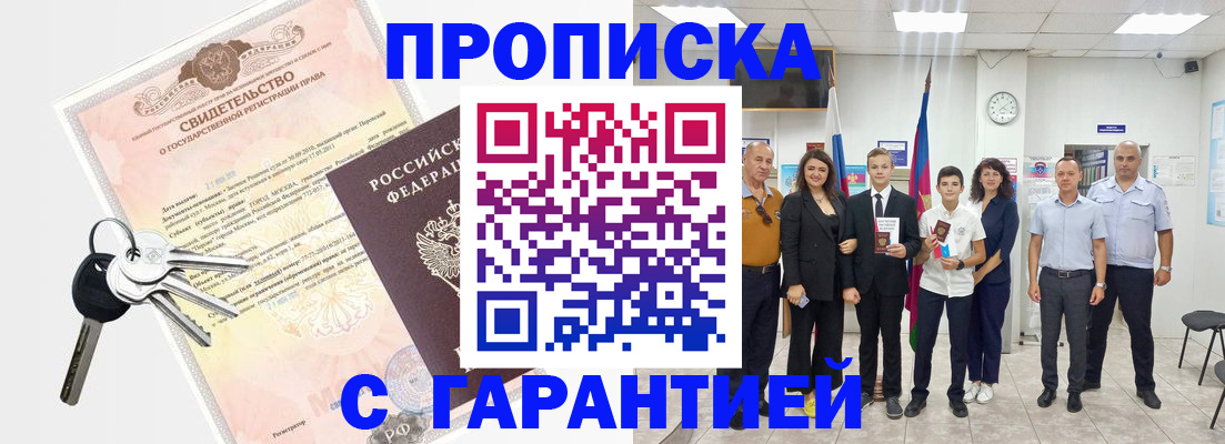 временная регистрация адрес в Михайловке