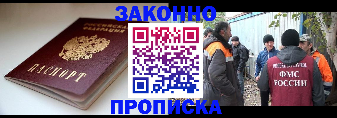 временная регистрация для школы в Михайловке