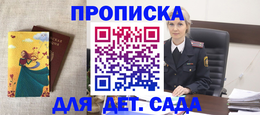миграционный учет в Михайловке