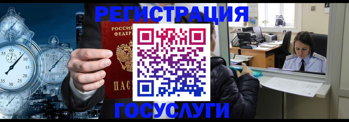 временная регистрация для школы в Михайловке